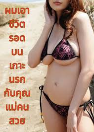 ธัญวลัย | นิยาย นวนิยาย นิยายออนไลน์ เขียนนิยายออนไลน์
