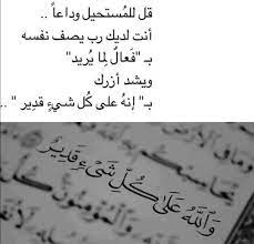 قل للمستحيل وداعا islam facts quotes words