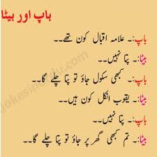 Funny urdu jokes in english biography. Dirty Jokes In Urdu For Android Apk Download