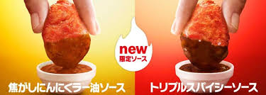 Mcdonald's is spreading the love and plans to test its spicy mcnuggets in the uk, according to the sun. Mcdonald S Japan Brings Back Spicy Chicken Mcnuggets With New Triple Spicy Sauce Bussin Foods
