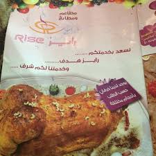 Rise رايز Now Closed العارض طريق الرياض القصيم السريع