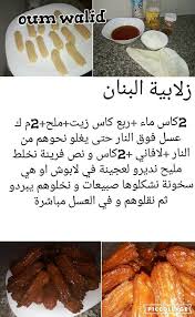 Recettes Sucrees De Quot Oum Walid Quot En 2020 Recettes De Cuisine Recettes Sucrees Recette De Cuisine Algerienne