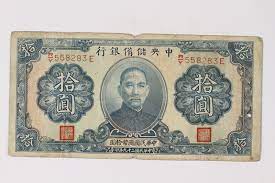 The people's bank of china aims to become the first major central bank to issue a central bank digital currency. Central Reserve Bank Of China 10 Yuan Note Acquired By A German Jewish Refugee Collections Search United States Holocaust Memorial Museum