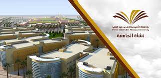 طريق الأمير محمد بن عبدالعزيز, شارع خالد بن الوليد, شارع الامام محمد بن سعود, سيبوية, شارع الامام محمد بن عبد الوهاب, al imam muhammad ibn abdul wahab st, prince. Ø¬Ø§Ù…Ø¹Ø© Ø§Ù„Ø£Ù…ÙŠØ± Ø³Ø·Ø§Ù… Ø¨Ù† Ø¹Ø¨Ø¯ Ø§Ù„Ø¹Ø²ÙŠØ²