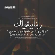 حالات واتس اب دينية 2020 حالات واتس اب ادعية امل وتفائل اروع واحدث الرسائل الدينيه رسائل حب
