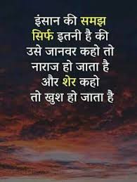 140 True Facts Ideas Hindi Quotes Zindagi Quotes Life Quotes If you like these hindi quotes / hindi status ,then please like this page on facebook and let us know through your comments if you want us to add quotes on some people/subject in the above list. 140 true facts ideas hindi quotes