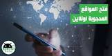 تطبيقات اندرويد