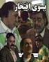 Image result for ‫به سوی افتخار‬‎