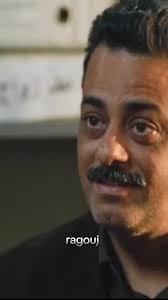 Ragouj رقوج Rmili