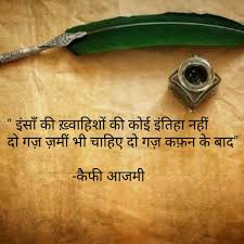 Pin By Vidhi Vij On My Love Hindi Words Gulzar Quotes Hindi Quotes