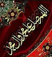 Pin By Desert Rose On اللهم صل على محمد وآل محمد Quran Arabic Islamic Pictures Islamic Calligraphy