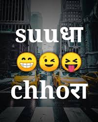 Haryanvi Innocent Boy Cute Attitude Quotes Desi Quotes Funny Minion Quotes