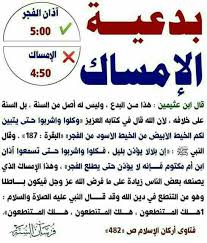 Begitu juga dengan cara menjawab seruan iqamah sebelum solat. Waktu Imsak Bid Ah Dan Hukum Makan Ketika Mendengar Azan Shubuh