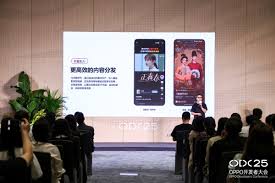 ODC25 内容生态分论坛：聚焦AI与全场景协同，共创内容增长新路径_ ...