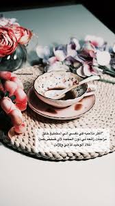 دعاء صورة افكار تصوير احترافيه coffee coffeetime قهوه كوفي تكوين عدسه سناب pictures كلام كلمات حب rings for men wedding rings engagement rings