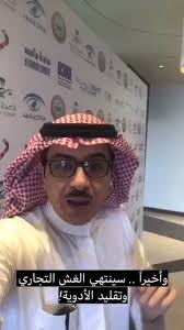 rt f alabdulkarim وداعا لتقليد الأدوية وداعا لتنشيف السوق من الأدوية وبيعها بالسوق السوداء وداعا للهدر والغش التجاري والتحا crochet hats crochet beanie