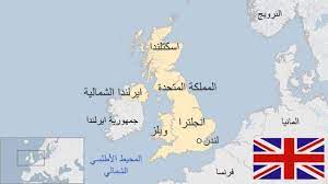 فيلم عمار 2021 اون لاين. Ù…Ø¹Ù„ÙˆÙ…Ø§Øª Ø¹Ù† Ø¨Ø±ÙŠØ·Ø§Ù†ÙŠØ§ Bbc News Ø¹Ø±Ø¨ÙŠ