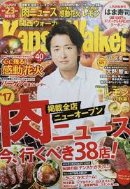 satoshi おしゃれまとめの人気アイデア pinterest ser k 雑誌 表紙 表紙 嵐