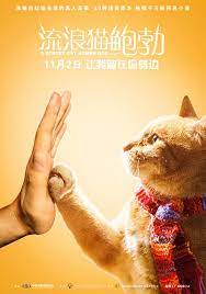 I figured i would just wait for either the dvd, or the premiere of it on sky movies. A Streetcat Named Bob Fotos Facebook