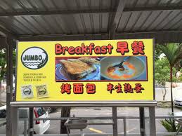 I came across this food court while driving around the sungai. Sungai Ara Food Court
