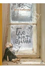 у них что то с головой у этих русских скачать Gde Net Zimy Knigi Knigi Dlya Podrostkov Pesni