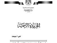 نموذج عقد توظيف في مكتب محاماة نماذج عقود Law Math Ksu