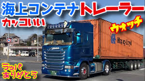 Image result for 海コントレーラー