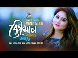 I'm listening to the best music on raaga, for free! Yeah Radical Architect Bangla New Song 2020 Mp3 Osiedle Parkowe Net