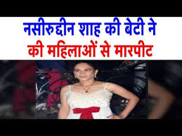 Naseeruddin shah, उनकी first wife parveen murad और बेटी. Wn Heeba Shah