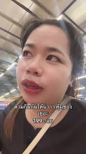 นายน้อยหมูกะทะสาขาศาลายารับคนละครึ่งไหม