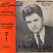 Amar Ezzahi Discography: Vinyl, CDs, & More