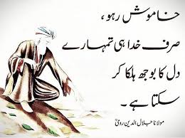Berikut ini terjemahan, asbabun nuzul, dan tafsir surat al kautsar. 3 082 Likes 24 Comments Ø´ÛŒÙÛŒ Ø±Ø§Ø¦Ù¹Ø³ Sufi Things On Instagram Rumi Quotes Inspiration Motivation Quran Quotes Verses Rumi Books
