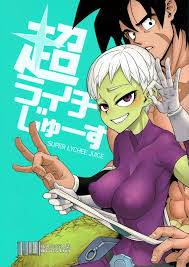 ドラゴンボール超】超ライチじゅーす - 同人誌 - エロ漫画 momon:GA（モモンガッ!!）