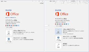 Office 365 proplus office applications included. ããªãã®officeã¯ã©ã®ãªãªã¼ã¹ Office 365 Proplusã®ãã¼ã¸ã§ã³ã®è¬ ãã®ç¥è­ ãã³ãã«æ­£ãã Windowsã«ã¾ã¤ããé½å¸ä¼èª¬ 53 1 2 ãã¼ã¸ It