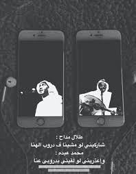 pin by تركي الحربي turki al harbi on سناباتي wallpaper iphone quotes arabic tattoo quotes cartoon wallpaper iphone