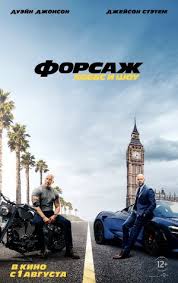 скачать фильм форсаж хоббс и шоу в хорошем качестве Skachat Film Forsazh Hobbs I Shou Mp4 2019 Na Telefon Besplatno