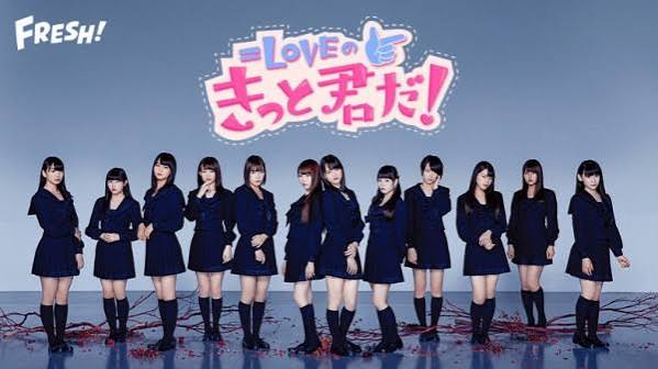 =LOVEの「きっと君だ！」