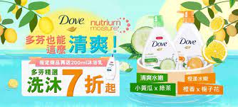 多芬沐浴系列 banner my design design