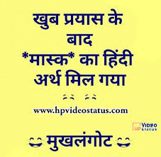 Whatsapp funny images hindi download. Very Funny Jokes In Hindi Funny Jokes Status For Whatsapp Shayari Messages Status Tips