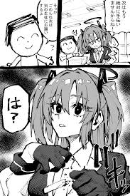 Blue Archive - JAZZs Twitter Content (Doujinshi) - MangaDex