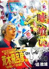 Check spelling or type a new query. Hirohiko Araki Jojo S Bizarre Encyclopedia Jojo Wiki