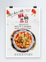 10,077 likes · 1 talking about this. Poster Makanan Tradisional Mapo Tofu Gambar Unduh Gratis Templat 401135678 Format Gambar Psd Lovepik Com