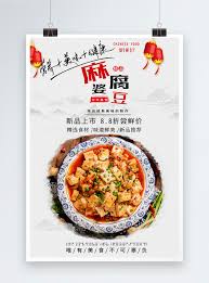 150 contoh desain gambar poster pendidikan dan kesehatan via sahabatnesia.com. Poster Makanan Tradisional Mapo Tofu Gambar Unduh Gratis Templat 401135678 Format Gambar Psd Lovepik Com