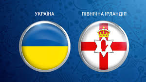 Игра проводится в рамках турнира: Evro 2016 Kanal Ukraina Pokazhet Match Ukraina Severnaya Irlandiya Telekanal Ukraina