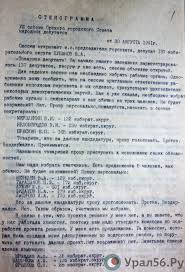 Check spelling or type a new query. Tri Dnya Kotorye Perevernuli Mir Kak Orskie Deputaty Ocenivali Putch 1991 Goda Ural56 Ru Novosti Orska Orenburga I Orenburgskoj Oblasti