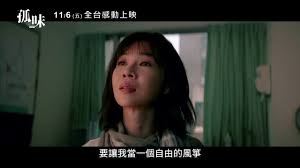 Explore and watch the best 81+ 謝盈萱推薦 videos. å¨è¦–é›»å½± å­¤å'³ è¬ç›ˆè± é˜¿é' è§'è‰²é å'Š 11 06é›™é›™å°å°ç›¸æªä½œä¼™ Youtube