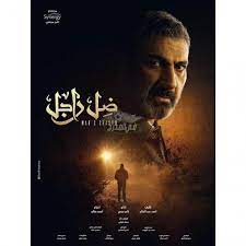 مصري,مسلسلات,مصرية,بطولة ,ياسر جلال,نيرمني الفقي,هالة انور,حلقات مسلسل ظل راجل. Ù…ÙˆØ§Ø¹ÙŠØ¯ Ø¹Ø±Ø¶ Ù…Ø³Ù„Ø³Ù„ Ø¸Ù„ Ø±Ø§Ø¬Ù„ Ø£Ù‚ÙˆÙ‰ Ù…Ø³Ù„Ø³Ù„Ø§Øª Ø±Ù…Ø¶Ø§Ù† 2021 ÙˆØ§Ù„Ù‚Ù†ÙˆØ§Øª Ø§Ù„Ù†Ø§Ù‚Ù„Ø© Ù„Ù„Ù…Ø³Ù„Ø³Ù„ ÙˆØªØ±Ø¯Ø¯Ø§ØªÙ‡Ø§ ÙÙŠ Ø§Ù„Ù…Ø¯Ø±Ø¬