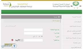 جميع معلومات السوق مقدمة من تداول. Ø·Ø±ÙŠÙ‚Ø© Ø§Ù„ØªØ³Ø¬ÙŠÙ„ ÙÙŠ Ù†Ø¸Ø§Ù… Ø¬Ø¯Ø§Ø±Ø© Ù„Ù„Ù…Ø¹Ù„Ù…Ø§Øª 1439Ù‡Ù€ Ùˆ Ø´Ø±ÙˆØ· Ø§Ù„ØªØ³Ø¬ÙŠÙ„ Ùˆ Ø±Ø§Ø¨Ø· Ø§Ù„Ø§Ø³ØªØ¹Ù„Ø§Ù… Ø«Ù‚ÙÙ†ÙŠ