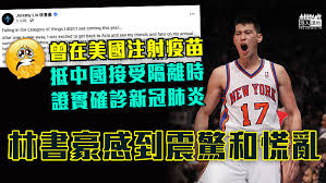 Jun 12, 2021 · 本季尋求重返nba失敗的林書豪，今(12)日在個人社群網站上宣布，新賽季將回到中國cba，加盟老東家北京首鋼，有球迷調侃，林書豪先前觸犯贊助商. Pgkj Zczyfowm