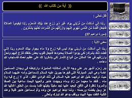 ماء زمزم English عربي Ppt Download